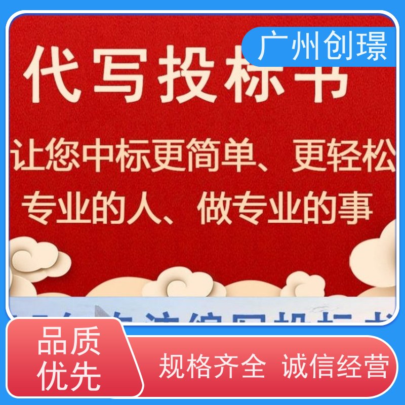 创璟 消防设备采购 制作投标书公司 省时省心 满意付款