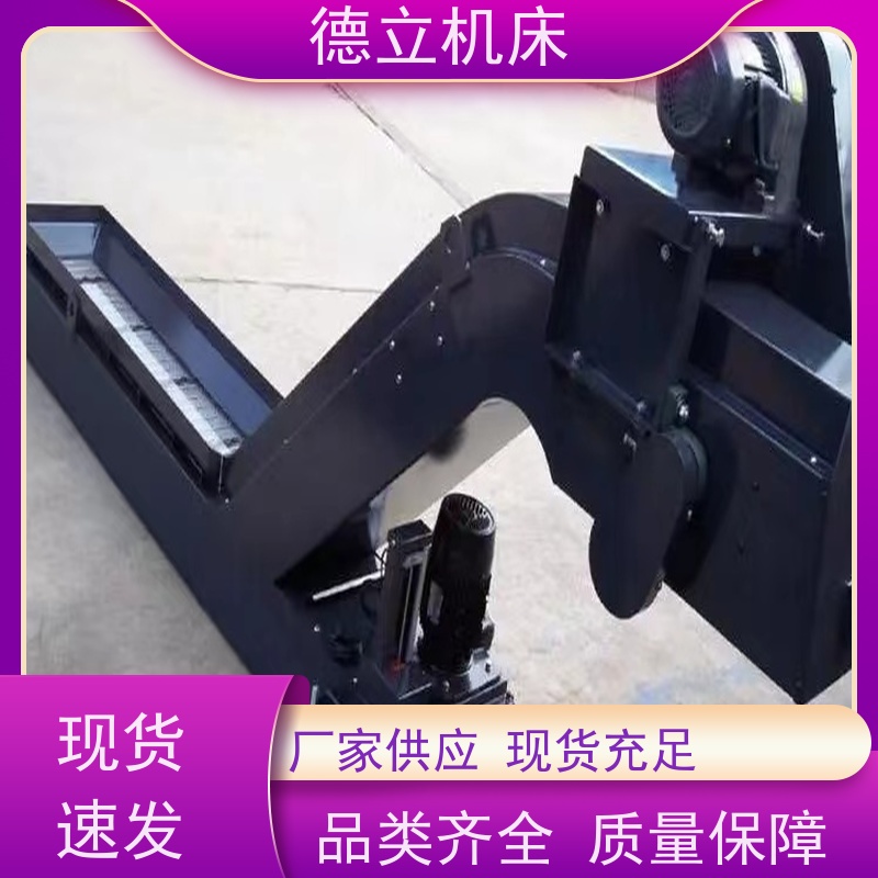 德立机床 环保节能 排屑机 输送效率高 快速响应