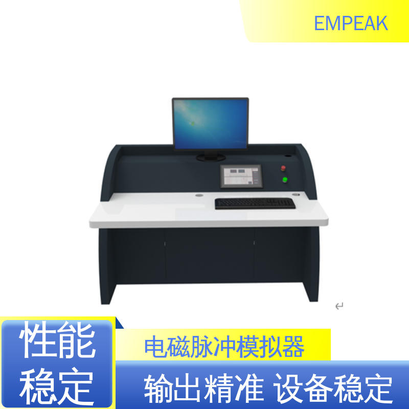 EMPEAK 电场探头 双路充电电源 易腐蚀 性能稳定 