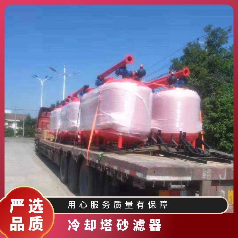 冷却塔砂滤器 循环水旁滤装置资料样本 碳钢、不锈钢 励进
