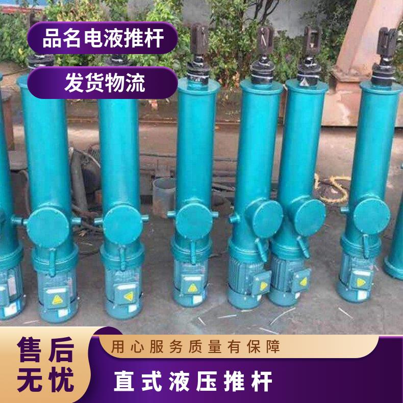可定制2.2KW防爆直式液压推杆 平行式电动推 杆厂家