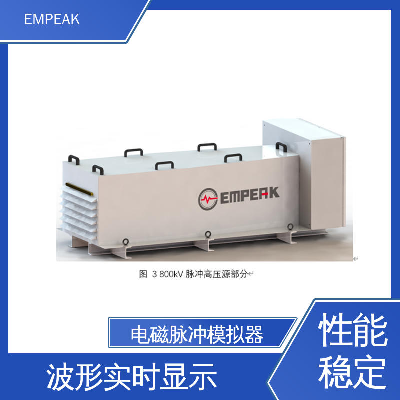 EMPEAK GJB8848 RS105测试系统 精度高 运行稳定