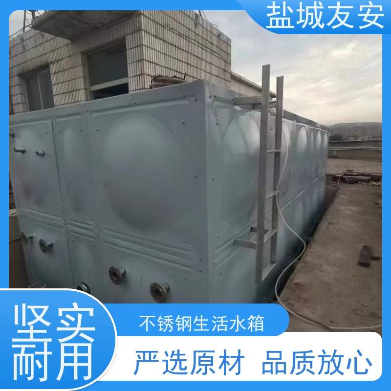 盐 城友安 不锈钢焊接水箱 外形美观 不易滋生细菌 经济实用