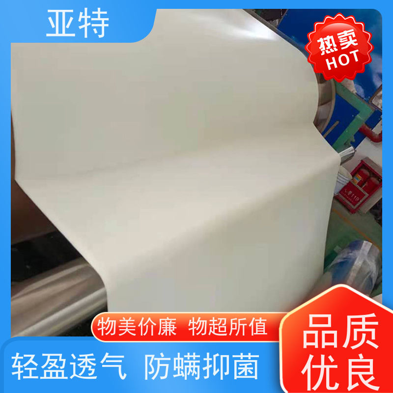亚特 乳胶模杯　 柔软亲肤 矫正胸型 不易起球 材质优良