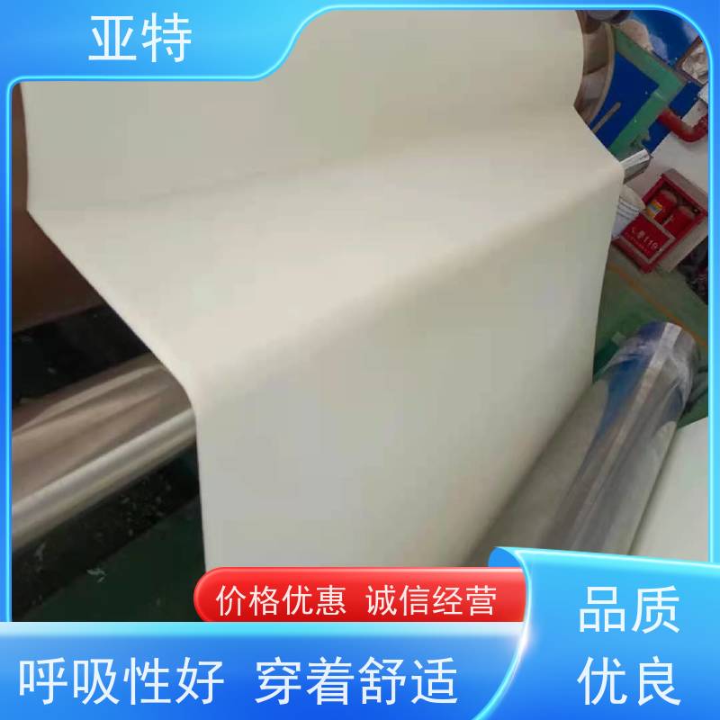 亚特 乳胶发泡 保暖透气 耐用耐洗 人体工学设计 防霉