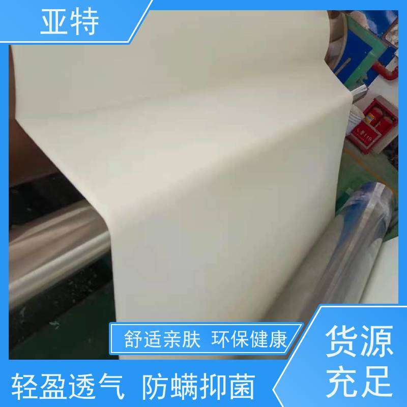 亚特 乳胶发泡 提高透气性 无异味 人体工学设计 防霉