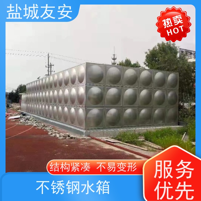 盐 城友安 装配式不锈钢水箱 防止生锈 防爆防漏耐高温 款式新颖