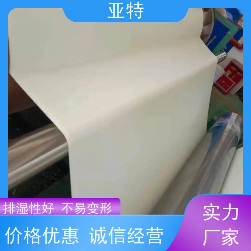 亚特 乳胶发泡 柔软亲肤 矫正胸型 质地紧密 不易变形