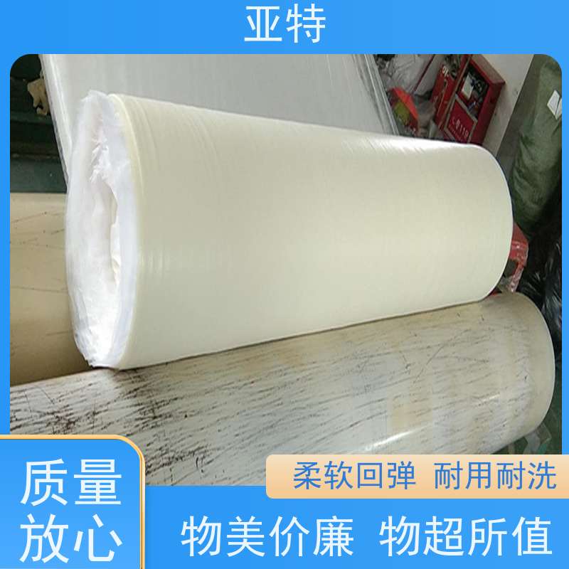 亚特 乳胶模杯 提高透气性 无异味 人体工学设计 防霉