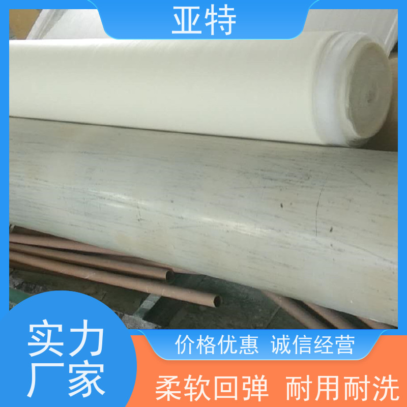 亚特 乳胶发泡 柔软 弹性好 抗静电 不易起球 材质优良