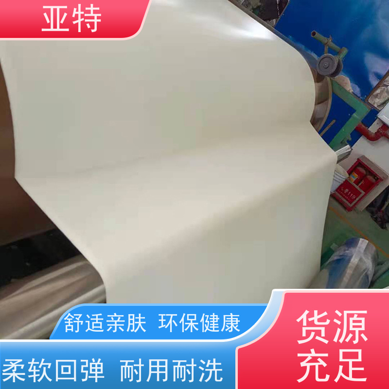 亚特 乳胶海绵 柔软亲肤 矫正胸型 人体工学设计 防霉