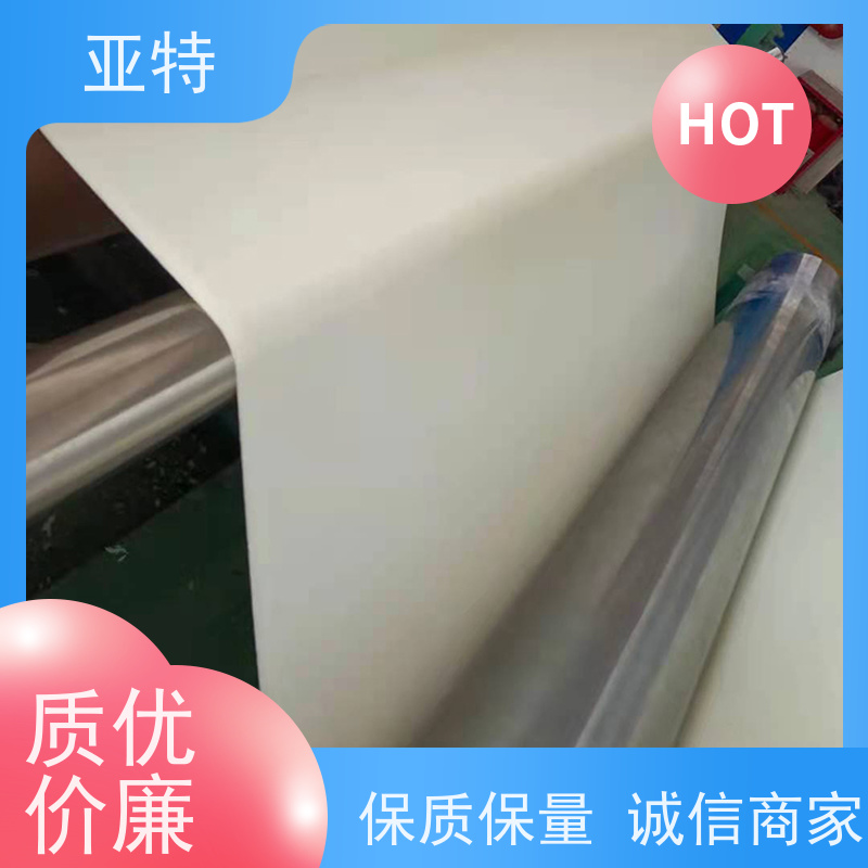 亚特 乳胶内衣绵 柔软亲肤 矫正胸型 人体工学设计 防霉
