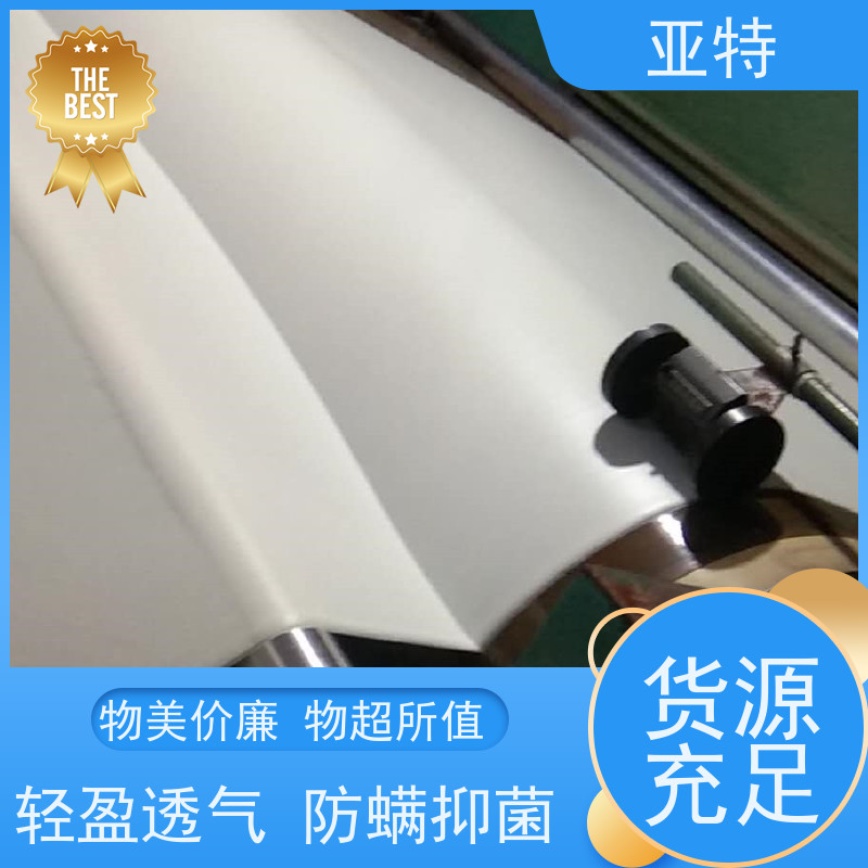亚特 乳胶海绵 轻盈透气 防螨抑菌 对人体无害 防尘