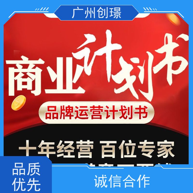 创璟 食材采购 制作投标标书公司 可加急制作 满意付款