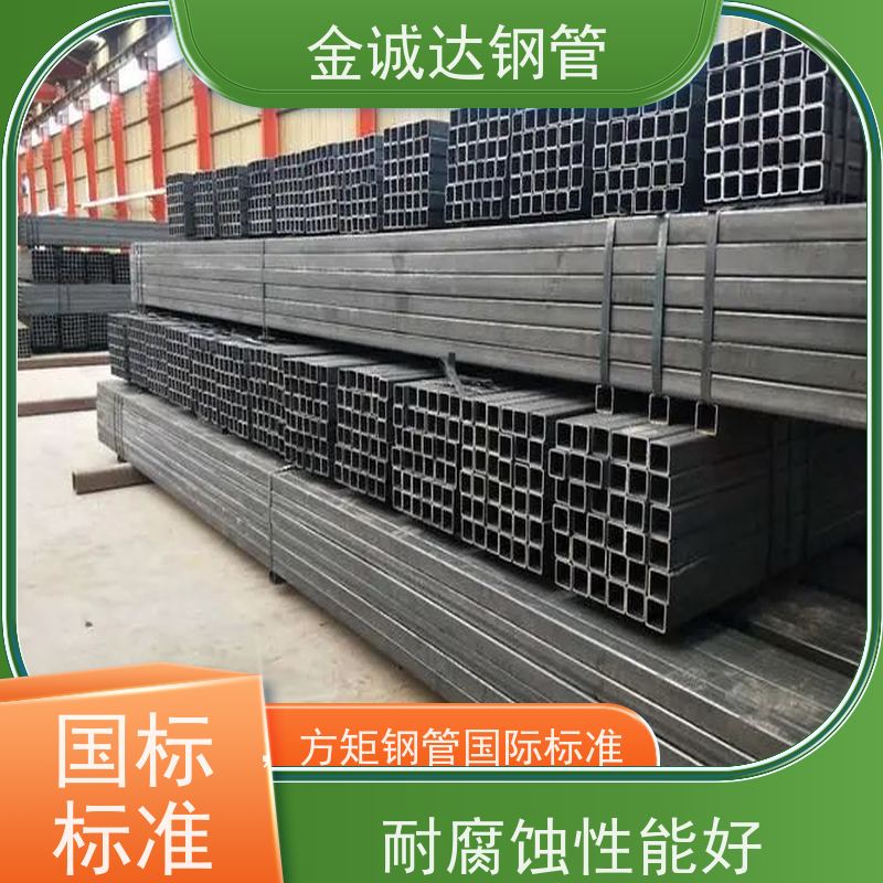 磐金 Q355B方管制造厂家 外径16-820mm 机械加工 全国供应 可定制