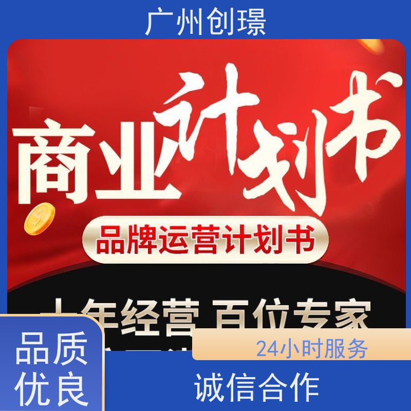 创璟 市政工程 制作投标标书公司 量身定制 快速审核
