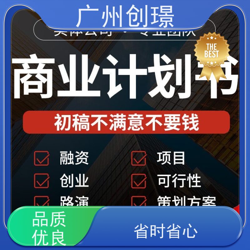 创璟 建筑采购 投标标书制作公司 免费修改 满意付款