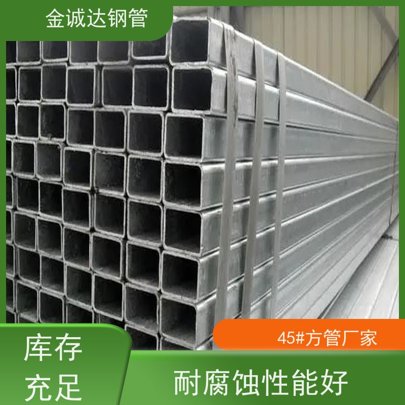 磐金 机械制造用方矩钢管 规格厚度3-50mm机械制造 全国供应 可定制