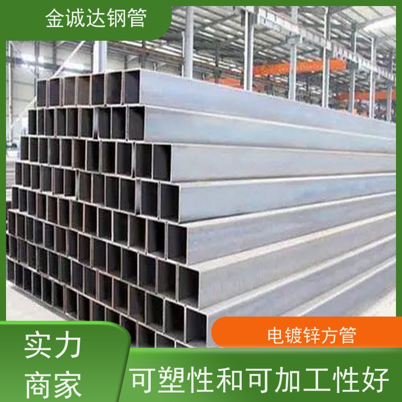 包钢 房屋建筑用方矩钢管 较高的抗弯和抗压强度 全国供应 支持定制