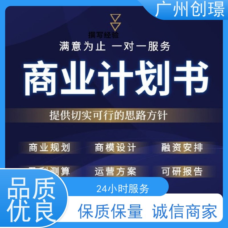 创璟 酒店采购 制作投标标书公司 一站式服务 快速审核