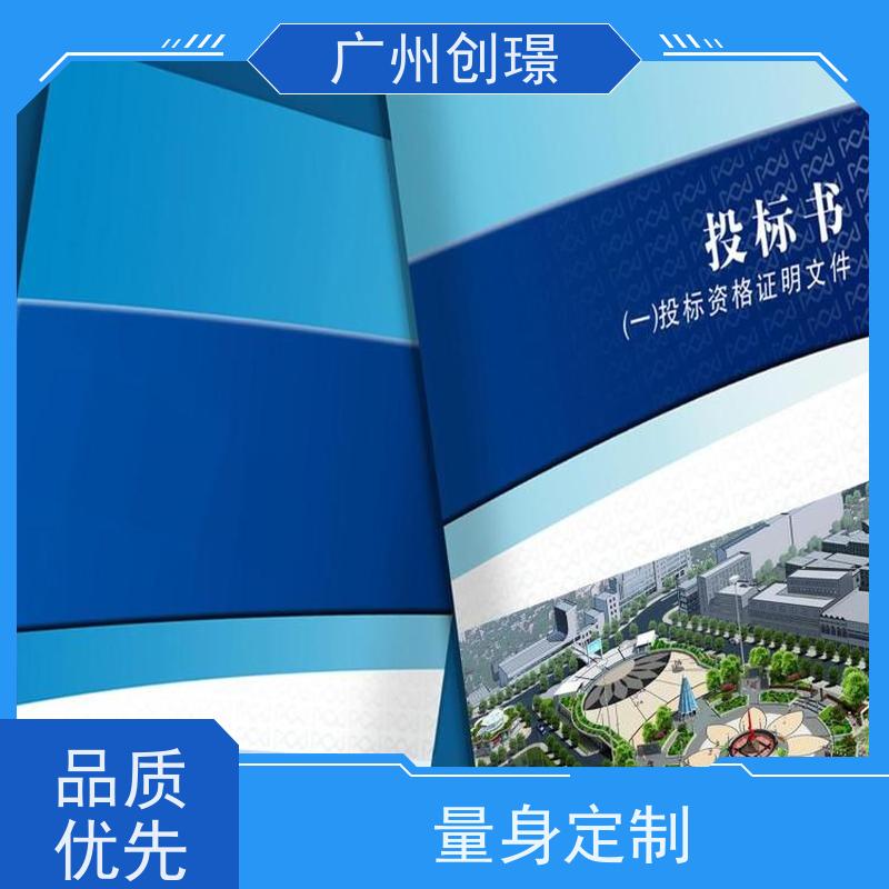 创璟 设备采购 制作投标标书 资深专家团队 品质优先