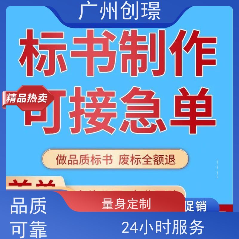 创璟 家具采购 制作投标标书 量身定制 快速审核