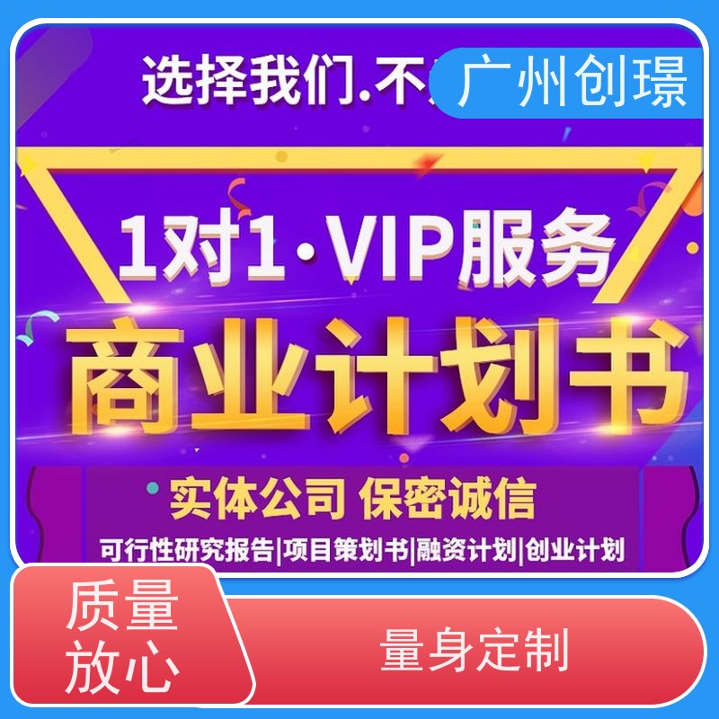 创璟 办公用品采购 制作投标书公司 可加急制作 满意付款