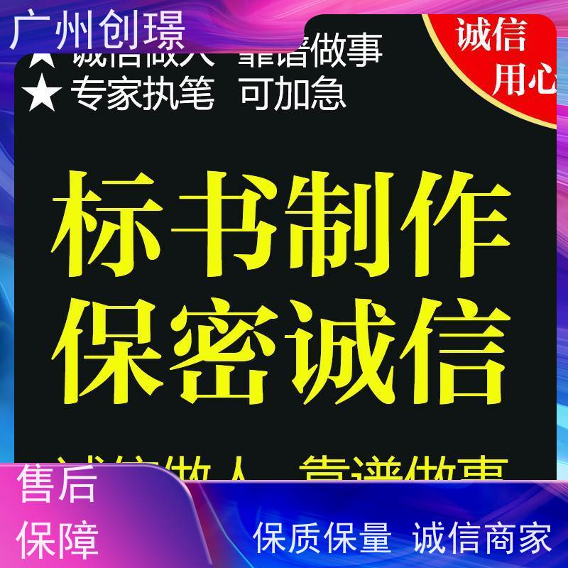 创璟 办公用品采购 制作投标书公司 诚信合作 品质优先