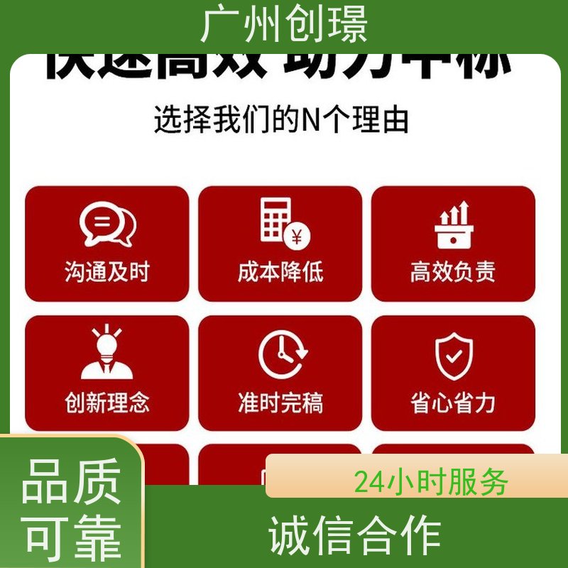 创璟 食材采购 标书制作公司 诚信合作 快速审核