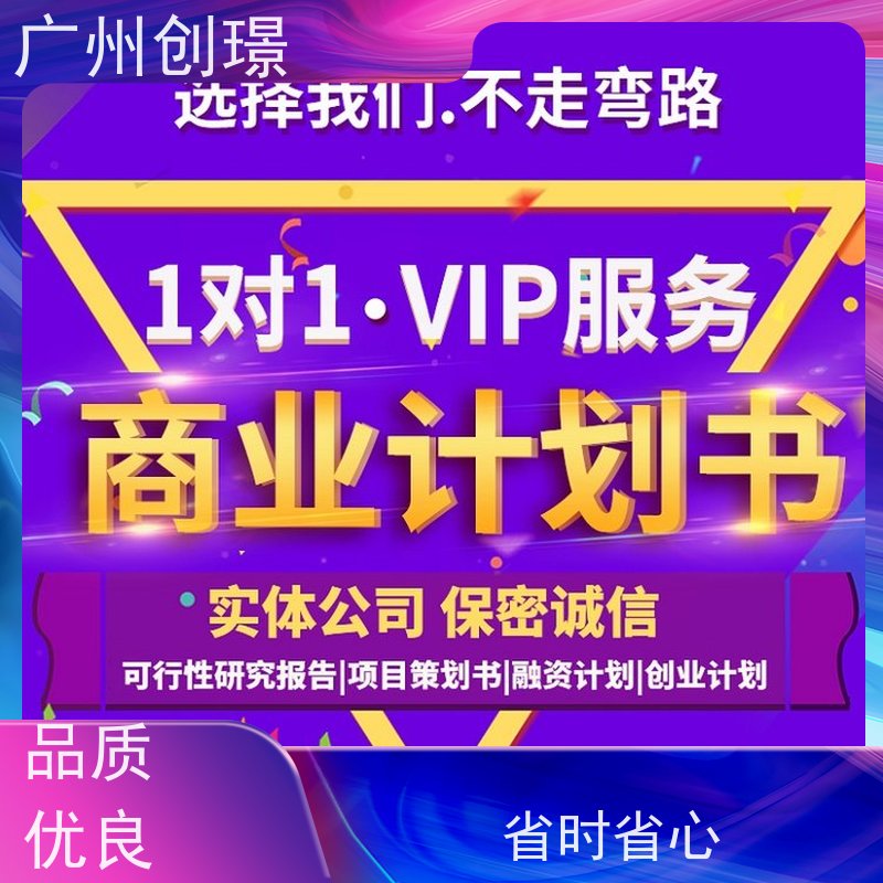 创璟 物资采购 制作投标标书公司 省时省心 快速审核