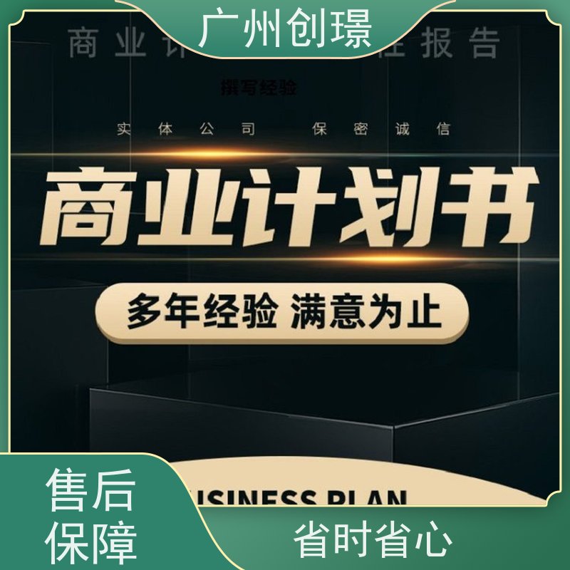 创璟 桥梁工程 制作标书公司 资深专家团队 快速审核