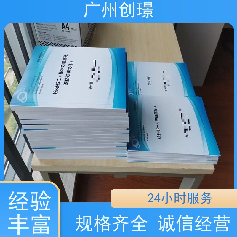 创璟 隧道工程 制作投标书公司 诚信合作 满意付款