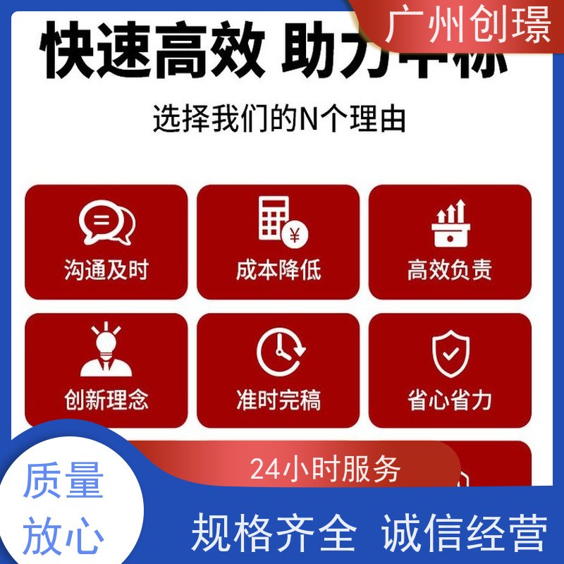 创璟 食材采购 制作标书公司 一对一沟通服务 满意付款