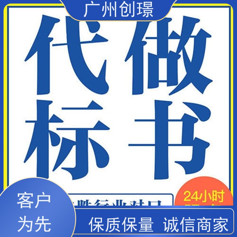 创璟 隧道工程 制作投标书公司 一对一沟通服务 满意付款
