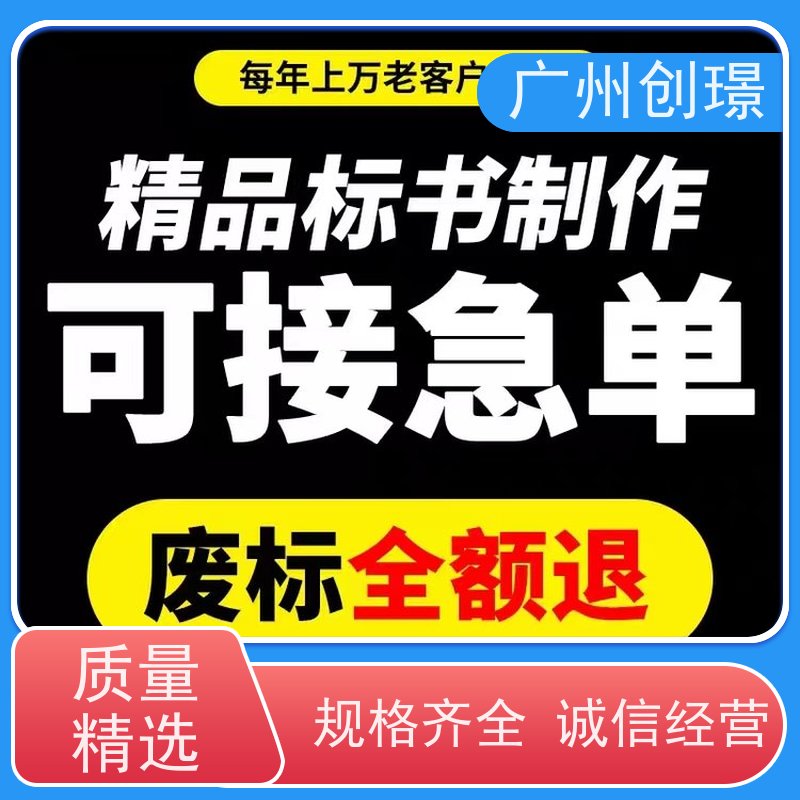 创璟 桥梁工程 标书制作代理公司 一对一沟通服务 满意付款