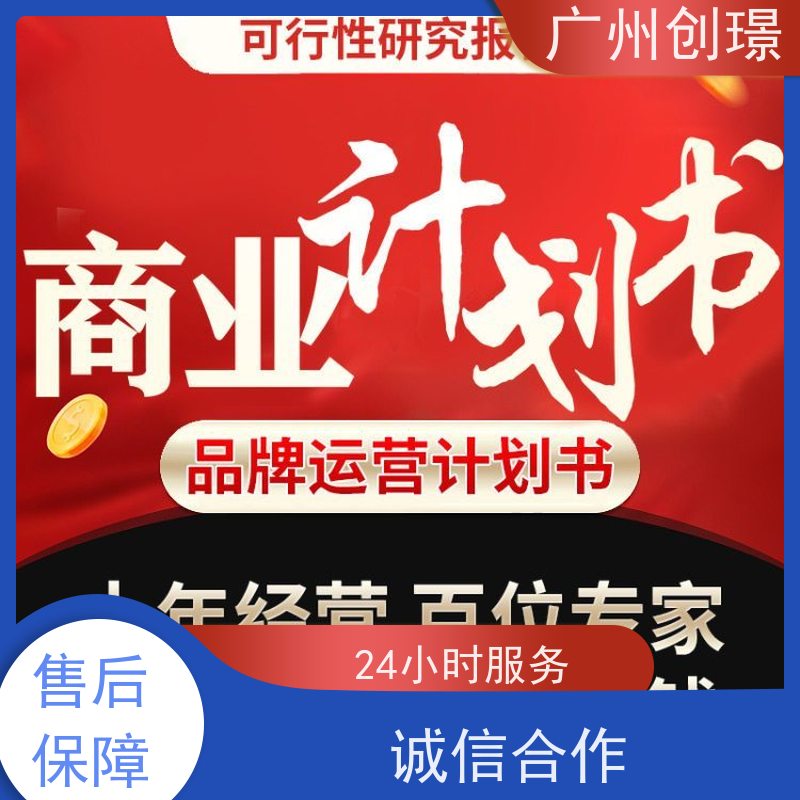 创璟 消防设备采购 投标标书制作公司 一站式服务 满意付款