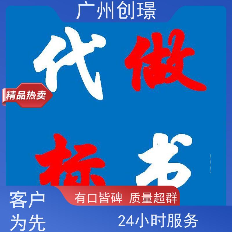 创璟 酒店采购 制作投标书公司 一站式服务 满意付款