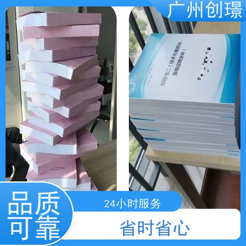 创璟 市政工程 投标标书制作 可加急制作 快速审核
