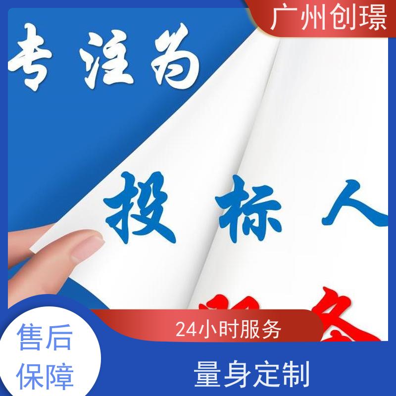 创璟 酒店采购 投标标书制作 省时省心 品质优先