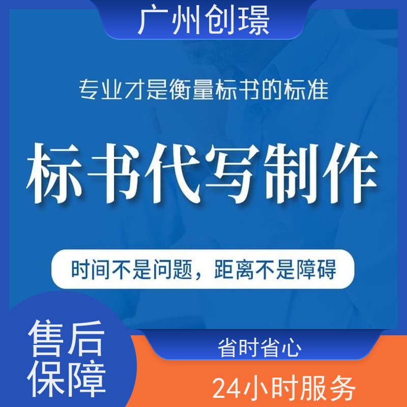 创璟 食材采购 投标标书制作公司 一对一沟通服务 满意付款