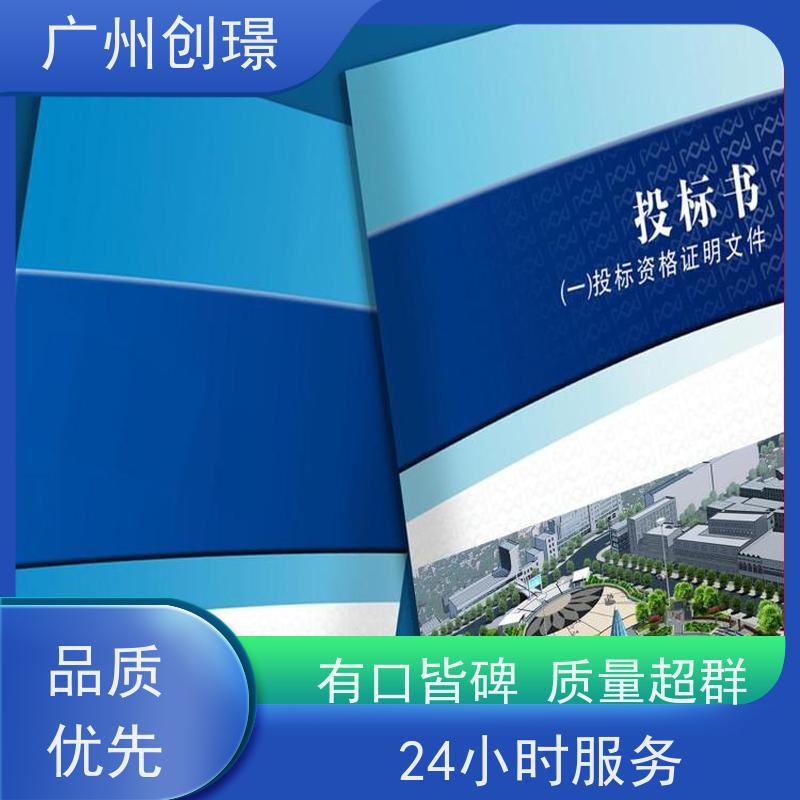 创璟 桥梁工程 标书制作 一对一沟通服务 满意付款