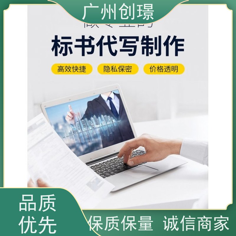 创璟 消防设备采购 制作投标标书公司 量身定制 品质优先