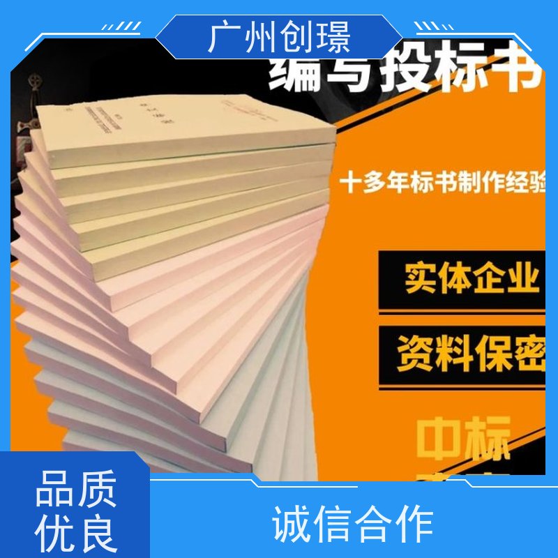 创璟 消防设备采购 标书制作 省时省心 满意付款