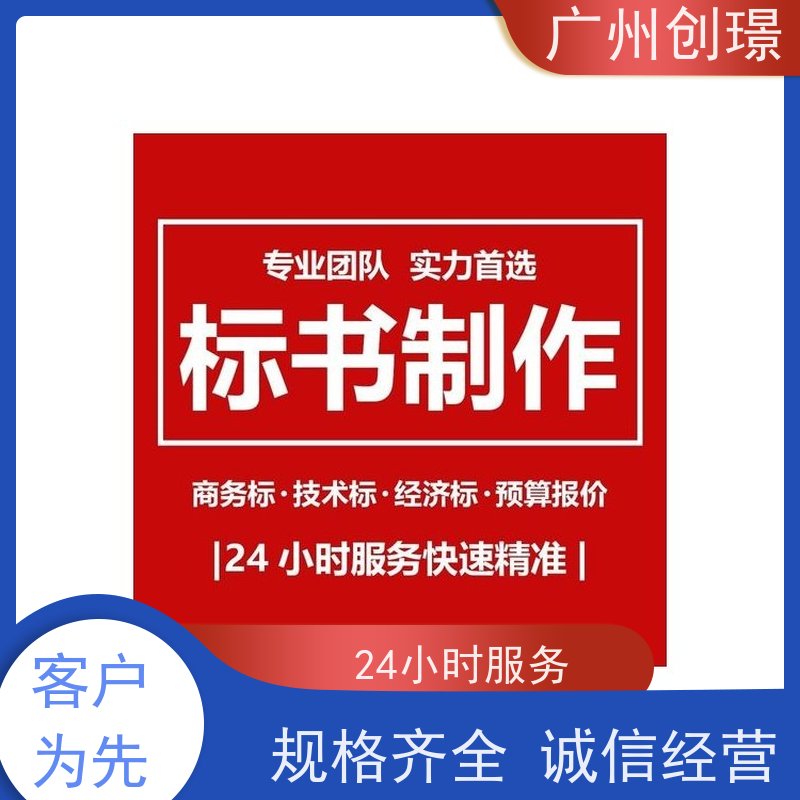 创璟 办公用品采购 制作投标书公司 诚信合作 满意付款