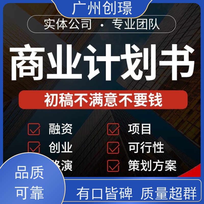 创璟 工程类标书 制作标书公司 可加急制作 快速审核