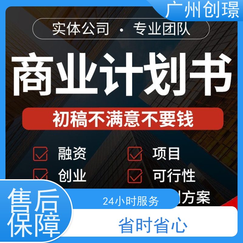 创璟 物资采购 制作投标标书 一对一沟通服务 满意付款