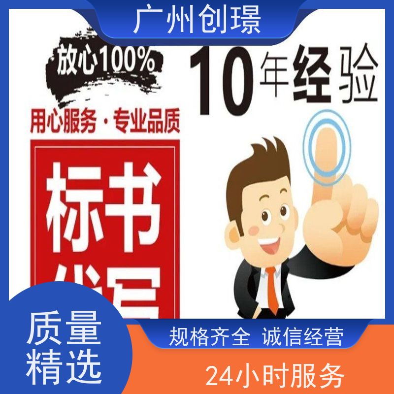 创璟 食材采购 制作投标标书 可加急制作 快速审核