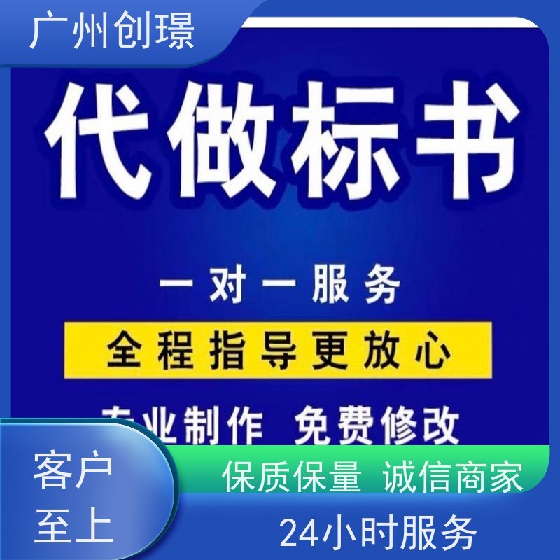 创璟 食材采购 投标标书制作 一站式服务 品质优先