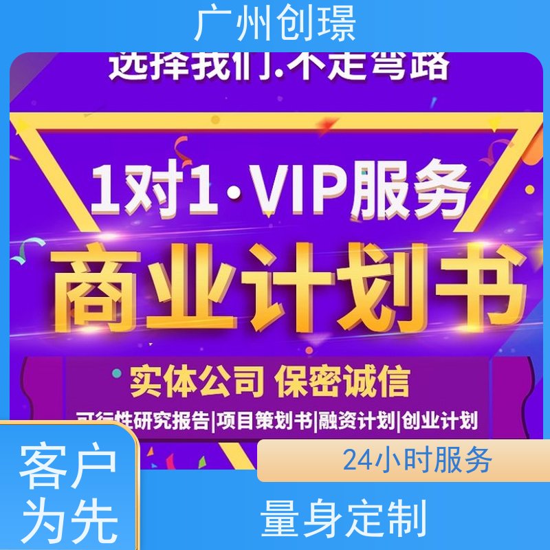 创璟 消防设备采购 制作标书公司 诚信合作 快速审核