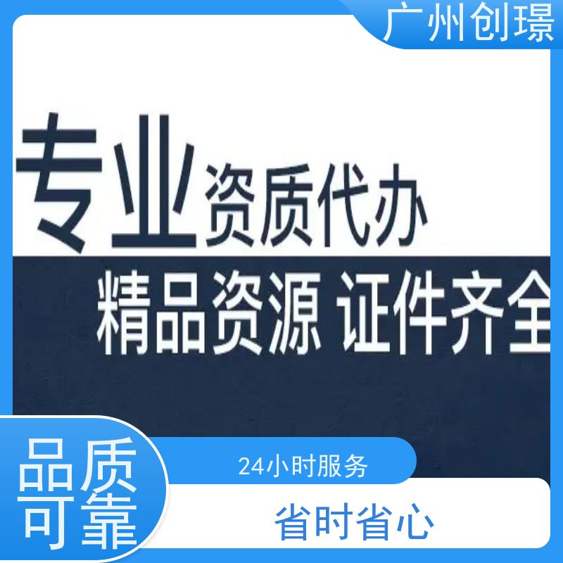 创璟 物资采购 投标标书制作公司 资深专家团队 快速审核